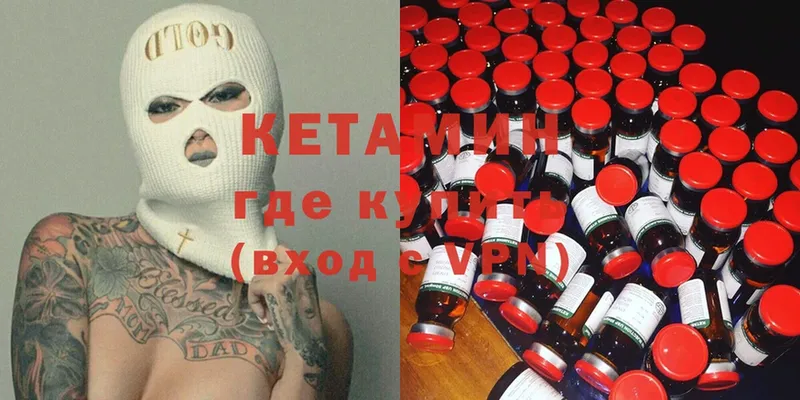 Кетамин ketamine  наркошоп  Курск 